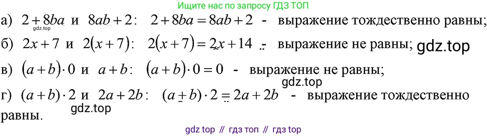 ГДЗ Алгебра, 7 класс Учебник, авторы: Макарычев Юрий Николаевич, Миндюк Нора Григорьевна, Нешков Константин Иванович, Суворова Светлана Борисовна, издательство Просвещение, Москва, 2023, белого цвета, страница 29, номер 106, Решение 3