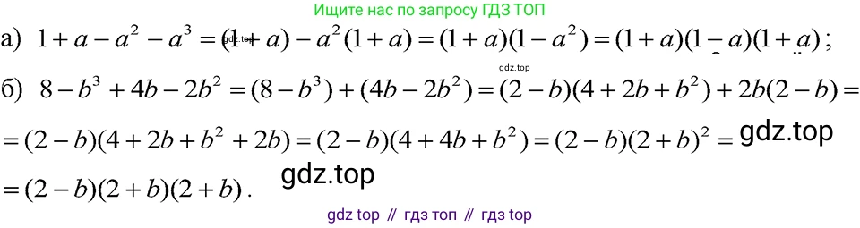 ГДЗ Алгебра, 7 класс Учебник, авторы: Макарычев Юрий Николаевич, Миндюк Нора Григорьевна, Нешков Константин Иванович, Суворова Светлана Борисовна, издательство Просвещение, Москва, 2023, белого цвета, страница 205, номер 1060, Решение 3