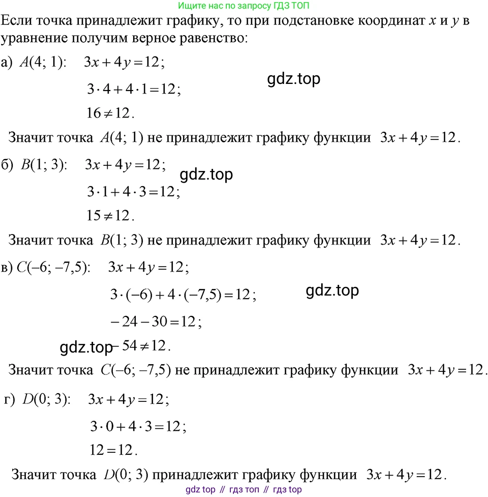 ГДЗ Алгебра, 7 класс Учебник, авторы: Макарычев Юрий Николаевич, Миндюк Нора Григорьевна, Нешков Константин Иванович, Суворова Светлана Борисовна, издательство Просвещение, Москва, 2023, белого цвета, страница 208, номер 1061, Решение 3