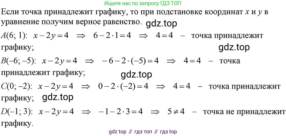 ГДЗ Алгебра, 7 класс Учебник, авторы: Макарычев Юрий Николаевич, Миндюк Нора Григорьевна, Нешков Константин Иванович, Суворова Светлана Борисовна, издательство Просвещение, Москва, 2023, белого цвета, страница 208, номер 1062, Решение 3