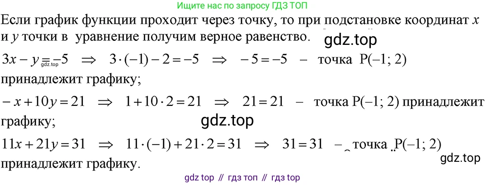 ГДЗ Алгебра, 7 класс Учебник, авторы: Макарычев Юрий Николаевич, Миндюк Нора Григорьевна, Нешков Константин Иванович, Суворова Светлана Борисовна, издательство Просвещение, Москва, 2023, белого цвета, страница 208, номер 1063, Решение 3