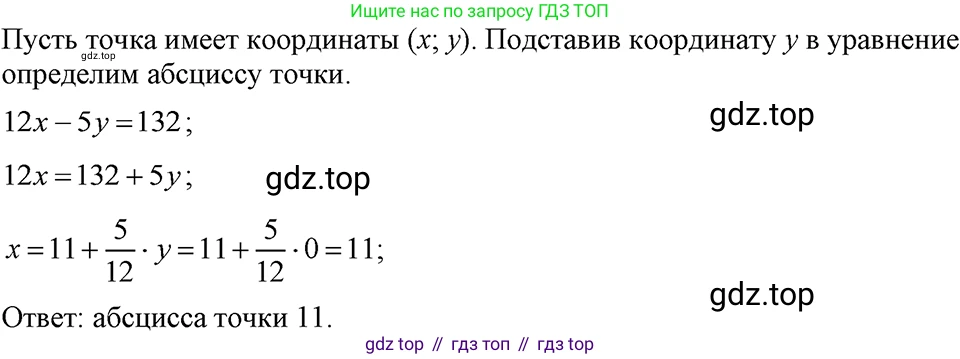 ГДЗ Алгебра, 7 класс Учебник, авторы: Макарычев Юрий Николаевич, Миндюк Нора Григорьевна, Нешков Константин Иванович, Суворова Светлана Борисовна, издательство Просвещение, Москва, 2023, белого цвета, страница 208, номер 1068, Решение 3
