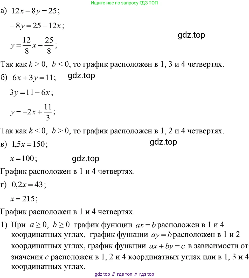 ГДЗ Алгебра, 7 класс Учебник, авторы: Макарычев Юрий Николаевич, Миндюк Нора Григорьевна, Нешков Константин Иванович, Суворова Светлана Борисовна, издательство Просвещение, Москва, 2023, белого цвета, страница 208, номер 1069, Решение 3