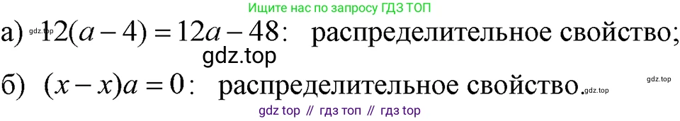 ГДЗ Алгебра, 7 класс Учебник, авторы: Макарычев Юрий Николаевич, Миндюк Нора Григорьевна, Нешков Константин Иванович, Суворова Светлана Борисовна, издательство Просвещение, Москва, 2023, белого цвета, страница 29, номер 107, Решение 3