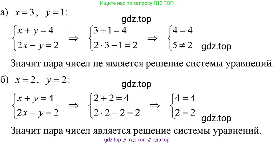ГДЗ Алгебра, 7 класс Учебник, авторы: Макарычев Юрий Николаевич, Миндюк Нора Григорьевна, Нешков Константин Иванович, Суворова Светлана Борисовна, издательство Просвещение, Москва, 2023, белого цвета, страница 211, номер 1072, Решение 3