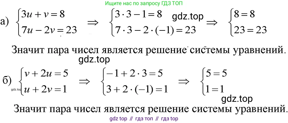 ГДЗ Алгебра, 7 класс Учебник, авторы: Макарычев Юрий Николаевич, Миндюк Нора Григорьевна, Нешков Константин Иванович, Суворова Светлана Борисовна, издательство Просвещение, Москва, 2023, белого цвета, страница 212, номер 1073, Решение 3