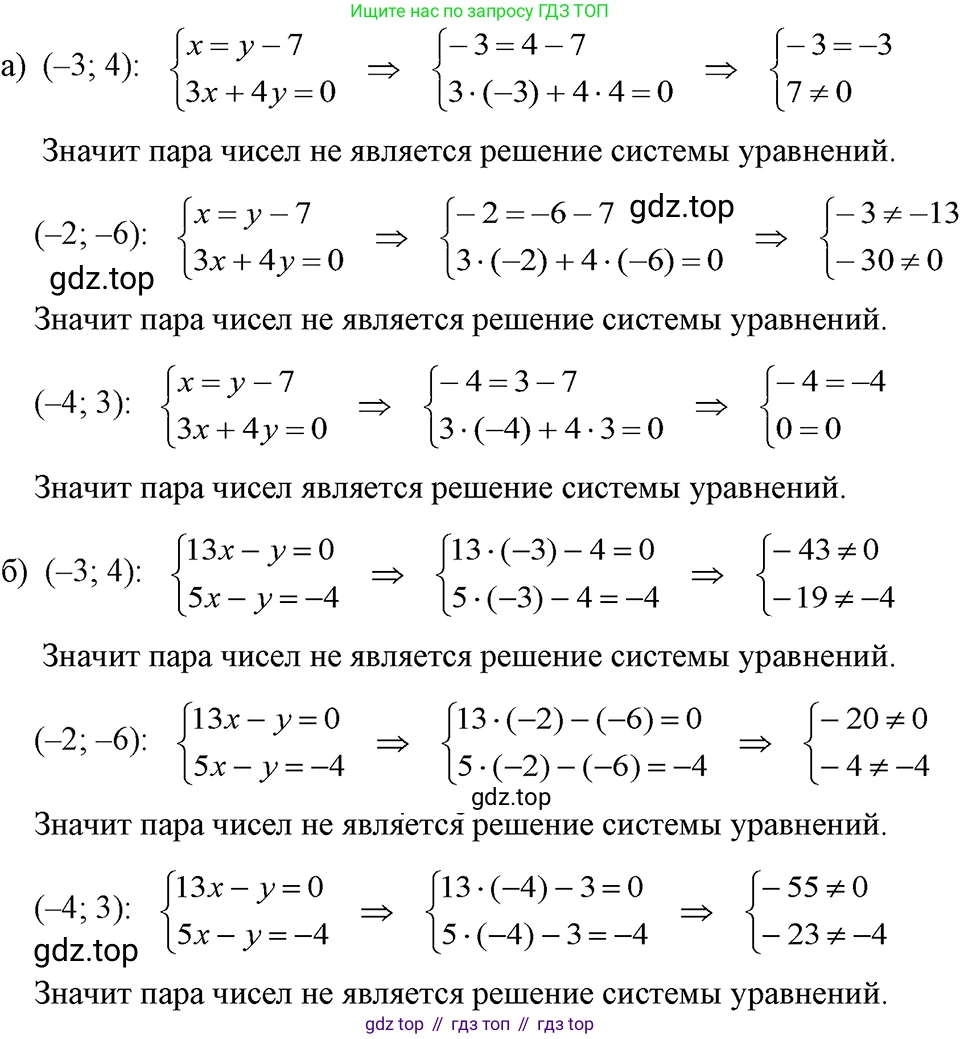 ГДЗ Алгебра, 7 класс Учебник, авторы: Макарычев Юрий Николаевич, Миндюк Нора Григорьевна, Нешков Константин Иванович, Суворова Светлана Борисовна, издательство Просвещение, Москва, 2023, белого цвета, страница 212, номер 1074, Решение 3