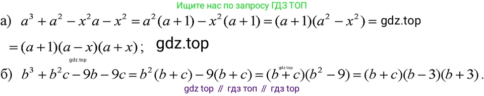 ГДЗ Алгебра, 7 класс Учебник, авторы: Макарычев Юрий Николаевич, Миндюк Нора Григорьевна, Нешков Константин Иванович, Суворова Светлана Борисовна, издательство Просвещение, Москва, 2023, белого цвета, страница 213, номер 1083, Решение 3