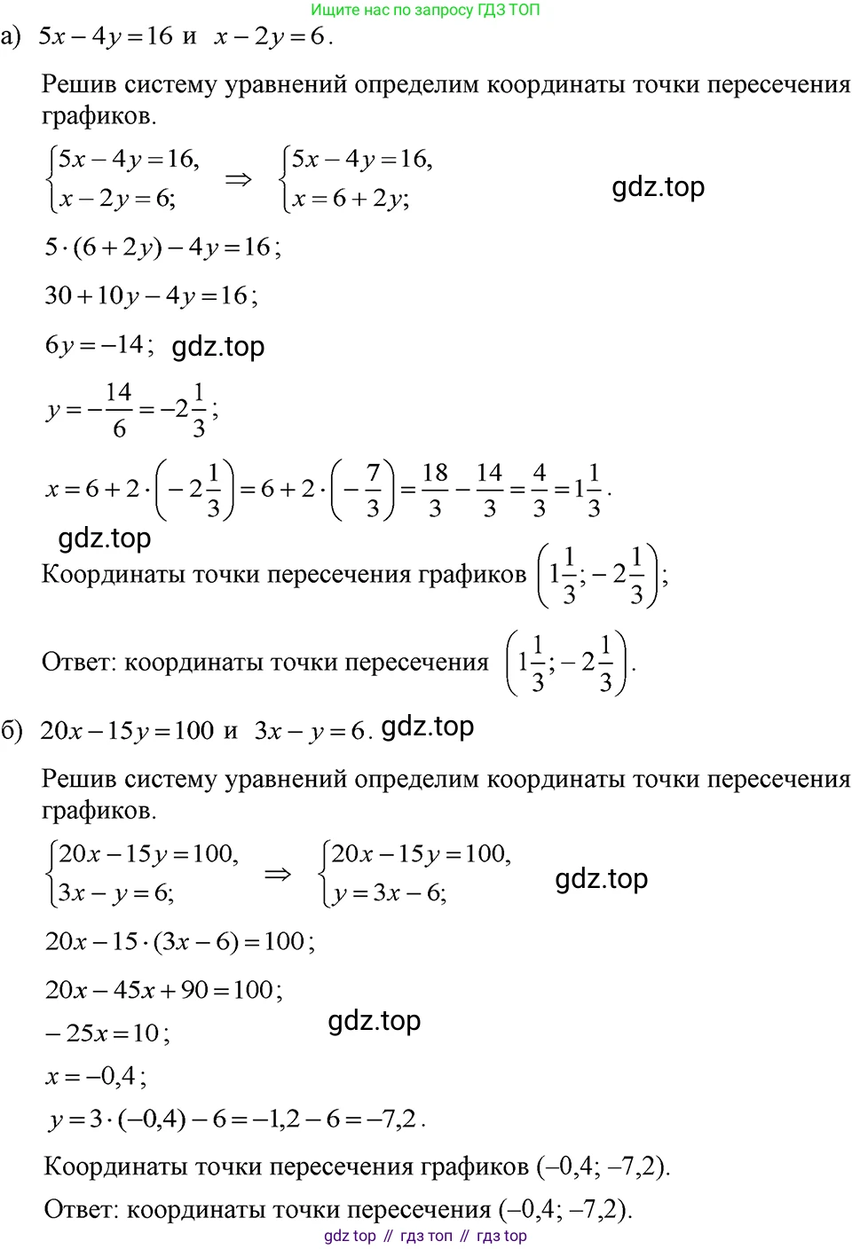 ГДЗ Алгебра, 7 класс Учебник, авторы: Макарычев Юрий Николаевич, Миндюк Нора Григорьевна, Нешков Константин Иванович, Суворова Светлана Борисовна, издательство Просвещение, Москва, 2023, белого цвета, страница 216, номер 1090, Решение 3