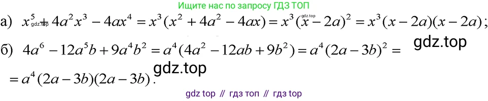 ГДЗ Алгебра, 7 класс Учебник, авторы: Макарычев Юрий Николаевич, Миндюк Нора Григорьевна, Нешков Константин Иванович, Суворова Светлана Борисовна, издательство Просвещение, Москва, 2023, белого цвета, страница 217, номер 1096, Решение 3