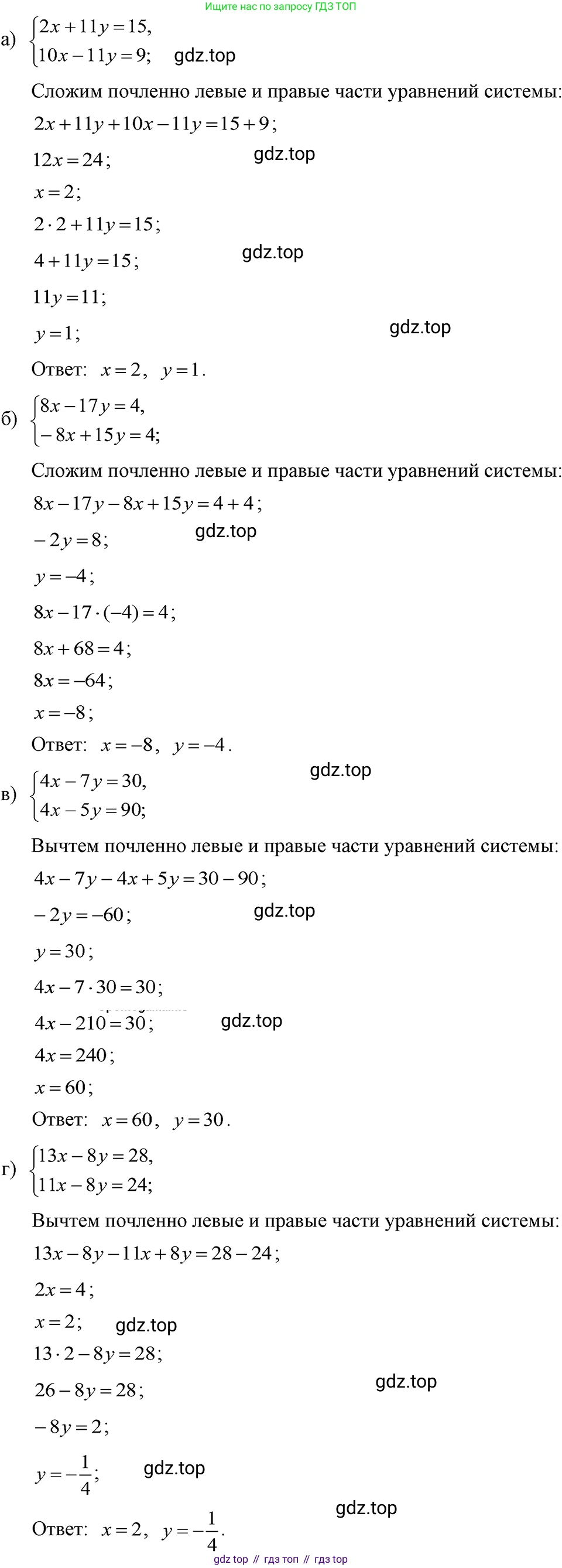 ГДЗ Алгебра, 7 класс Учебник, авторы: Макарычев Юрий Николаевич, Миндюк Нора Григорьевна, Нешков Константин Иванович, Суворова Светлана Борисовна, издательство Просвещение, Москва, 2023, белого цвета, страница 219, номер 1098, Решение 3