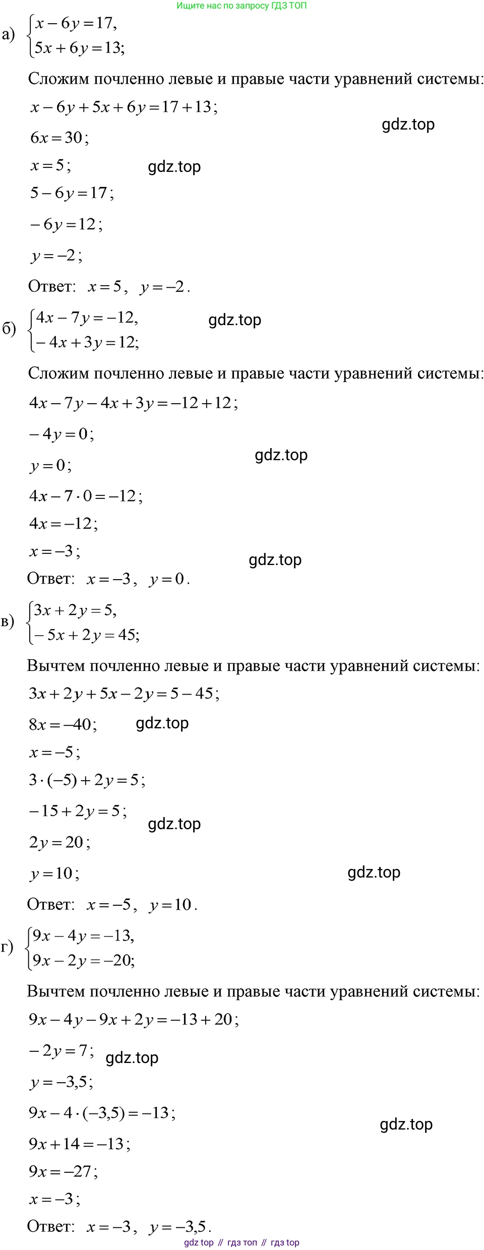 ГДЗ Алгебра, 7 класс Учебник, авторы: Макарычев Юрий Николаевич, Миндюк Нора Григорьевна, Нешков Константин Иванович, Суворова Светлана Борисовна, издательство Просвещение, Москва, 2023, белого цвета, страница 219, номер 1099, Решение 3