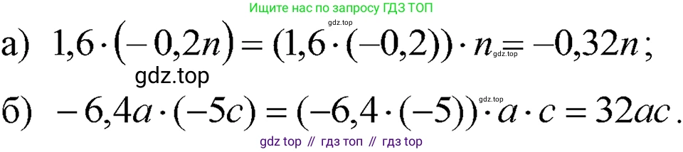 ГДЗ Алгебра, 7 класс Учебник, авторы: Макарычев Юрий Николаевич, Миндюк Нора Григорьевна, Нешков Константин Иванович, Суворова Светлана Борисовна, издательство Просвещение, Москва, 2023, белого цвета, страница 29, номер 110, Решение 3