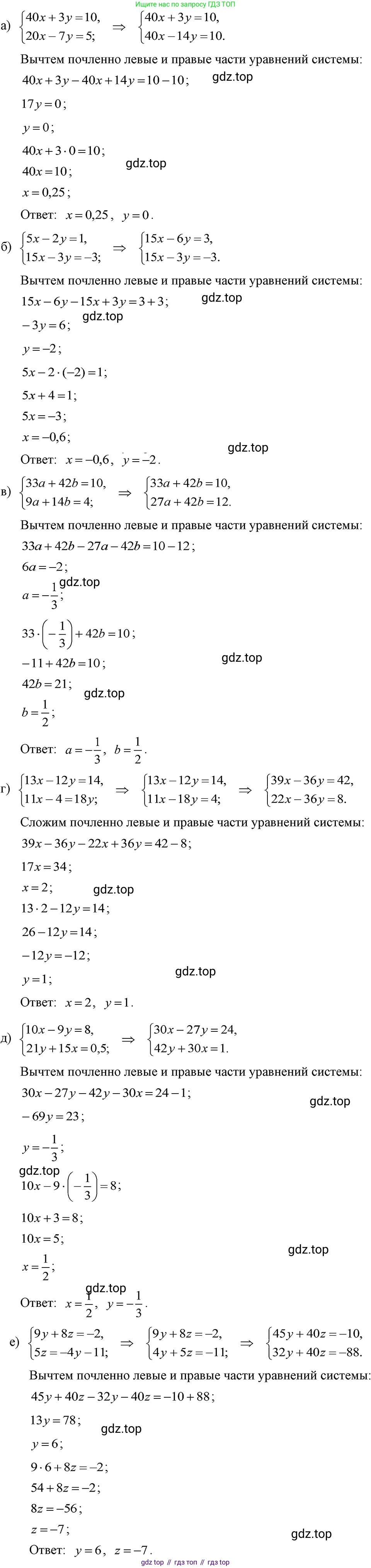 ГДЗ Алгебра, 7 класс Учебник, авторы: Макарычев Юрий Николаевич, Миндюк Нора Григорьевна, Нешков Константин Иванович, Суворова Светлана Борисовна, издательство Просвещение, Москва, 2023, белого цвета, страница 219, номер 1100, Решение 3