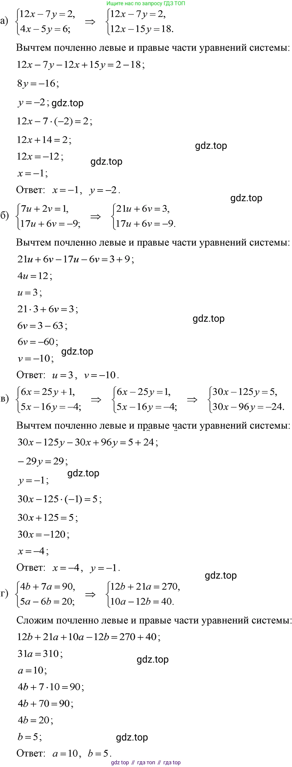 ГДЗ Алгебра, 7 класс Учебник, авторы: Макарычев Юрий Николаевич, Миндюк Нора Григорьевна, Нешков Константин Иванович, Суворова Светлана Борисовна, издательство Просвещение, Москва, 2023, белого цвета, страница 219, номер 1101, Решение 3