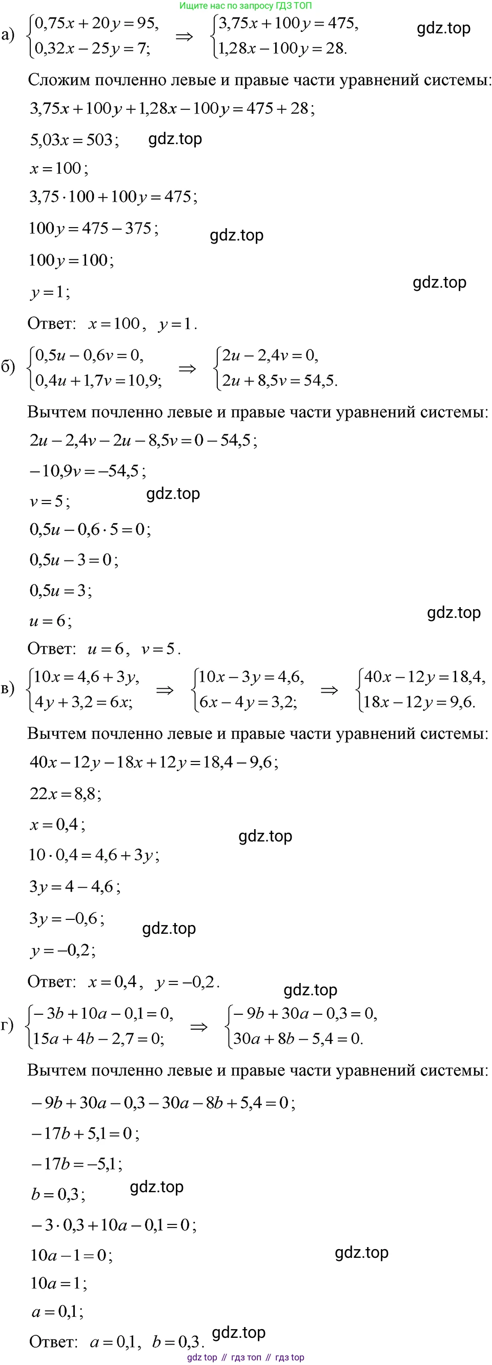 ГДЗ Алгебра, 7 класс Учебник, авторы: Макарычев Юрий Николаевич, Миндюк Нора Григорьевна, Нешков Константин Иванович, Суворова Светлана Борисовна, издательство Просвещение, Москва, 2023, белого цвета, страница 220, номер 1102, Решение 3