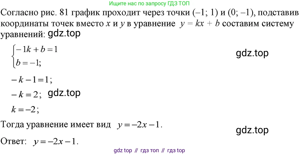 ГДЗ Алгебра, 7 класс Учебник, авторы: Макарычев Юрий Николаевич, Миндюк Нора Григорьевна, Нешков Константин Иванович, Суворова Светлана Борисовна, издательство Просвещение, Москва, 2023, белого цвета, страница 220, номер 1107, Решение 3