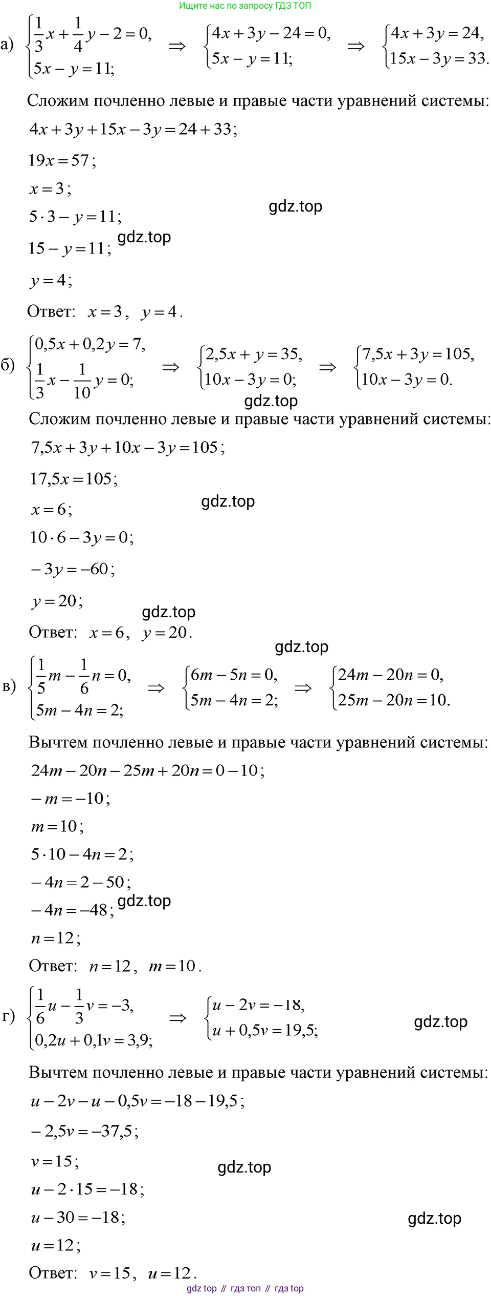 ГДЗ Алгебра, 7 класс Учебник, авторы: Макарычев Юрий Николаевич, Миндюк Нора Григорьевна, Нешков Константин Иванович, Суворова Светлана Борисовна, издательство Просвещение, Москва, 2023, белого цвета, страница 220, номер 1109, Решение 3