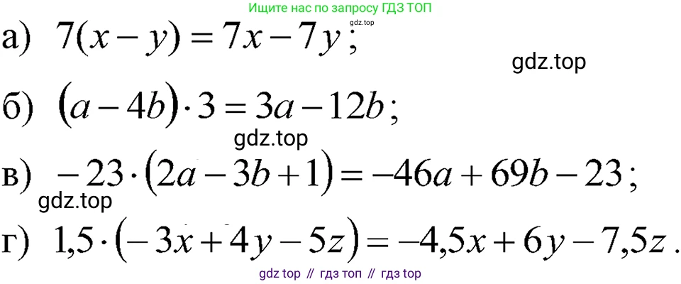 ГДЗ Алгебра, 7 класс Учебник, авторы: Макарычев Юрий Николаевич, Миндюк Нора Григорьевна, Нешков Константин Иванович, Суворова Светлана Борисовна, издательство Просвещение, Москва, 2023, белого цвета, страница 29, номер 111, Решение 3