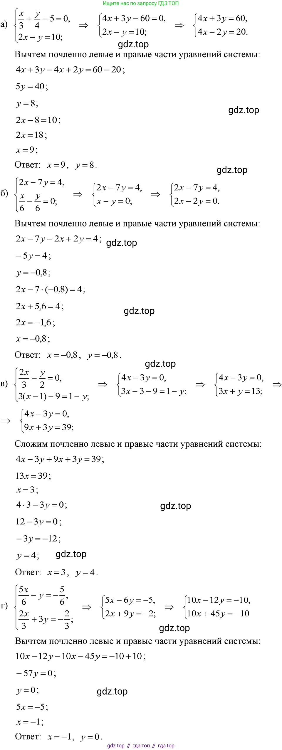 ГДЗ Алгебра, 7 класс Учебник, авторы: Макарычев Юрий Николаевич, Миндюк Нора Григорьевна, Нешков Константин Иванович, Суворова Светлана Борисовна, издательство Просвещение, Москва, 2023, белого цвета, страница 220, номер 1110, Решение 3