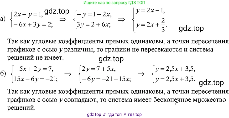 ГДЗ Алгебра, 7 класс Учебник, авторы: Макарычев Юрий Николаевич, Миндюк Нора Григорьевна, Нешков Константин Иванович, Суворова Светлана Борисовна, издательство Просвещение, Москва, 2023, белого цвета, страница 221, номер 1112, Решение 3
