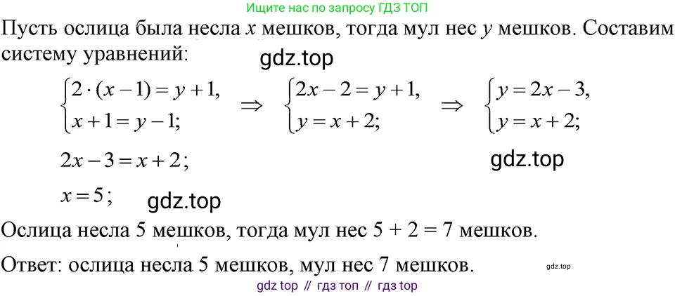 ГДЗ Алгебра, 7 класс Учебник, авторы: Макарычев Юрий Николаевич, Миндюк Нора Григорьевна, Нешков Константин Иванович, Суворова Светлана Борисовна, издательство Просвещение, Москва, 2023, белого цвета, страница 223, номер 1120, Решение 3