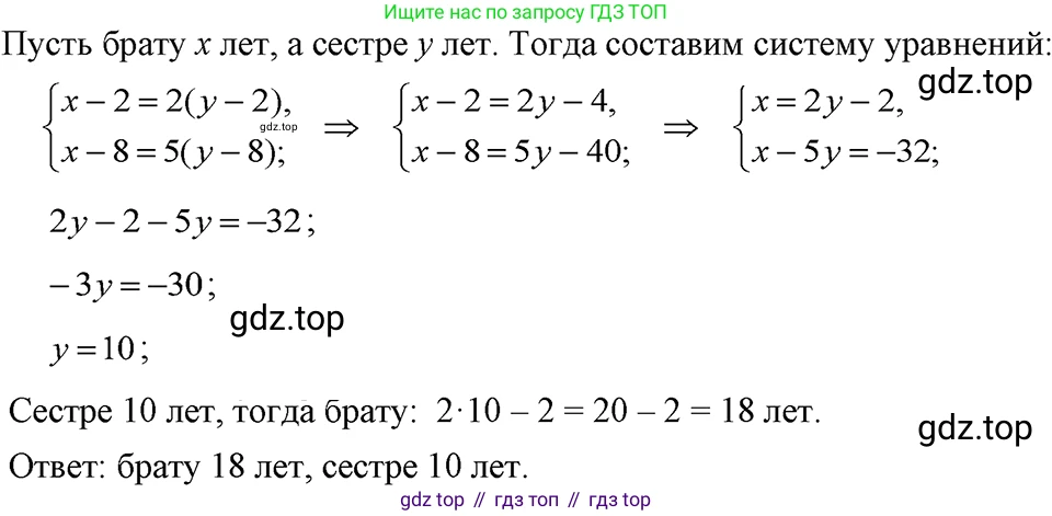 ГДЗ Алгебра, 7 класс Учебник, авторы: Макарычев Юрий Николаевич, Миндюк Нора Григорьевна, Нешков Константин Иванович, Суворова Светлана Борисовна, издательство Просвещение, Москва, 2023, белого цвета, страница 223, номер 1122, Решение 3