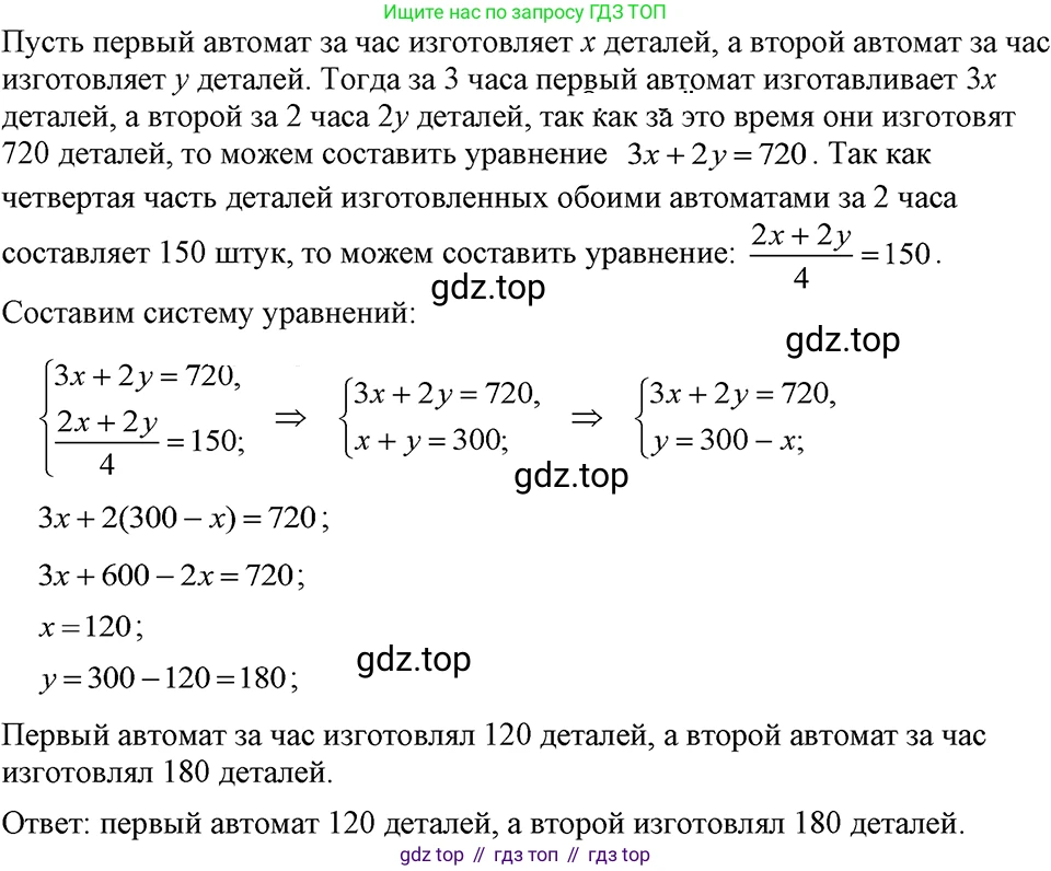 ГДЗ Алгебра, 7 класс Учебник, авторы: Макарычев Юрий Николаевич, Миндюк Нора Григорьевна, Нешков Константин Иванович, Суворова Светлана Борисовна, издательство Просвещение, Москва, 2023, белого цвета, страница 223, номер 1123, Решение 3