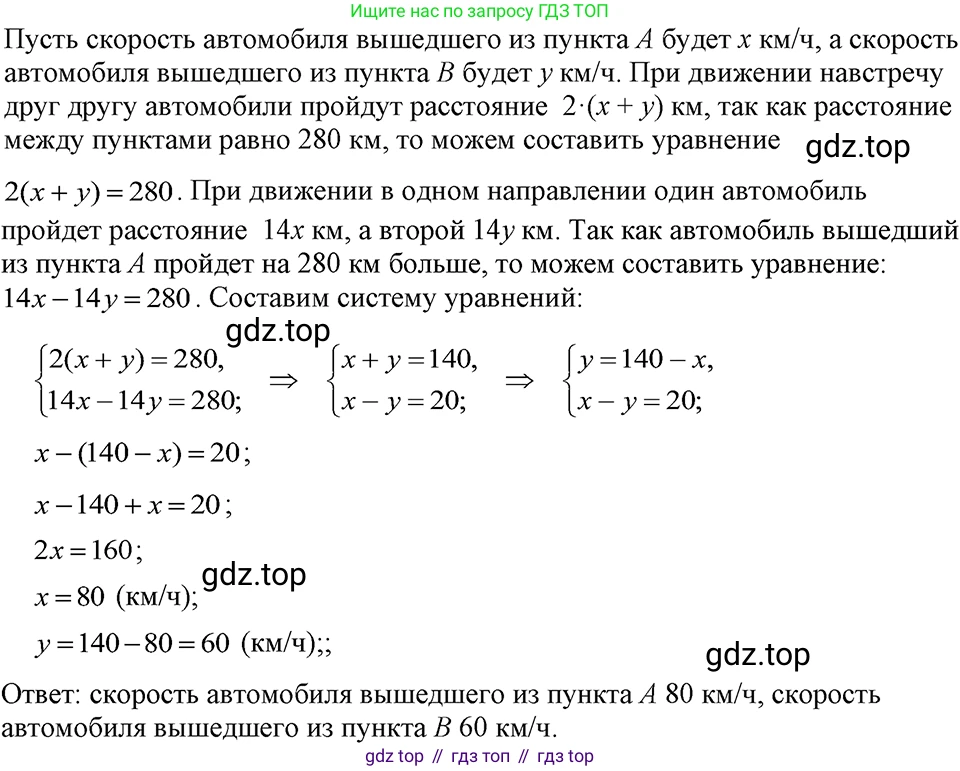 ГДЗ Алгебра, 7 класс Учебник, авторы: Макарычев Юрий Николаевич, Миндюк Нора Григорьевна, Нешков Константин Иванович, Суворова Светлана Борисовна, издательство Просвещение, Москва, 2023, белого цвета, страница 223, номер 1126, Решение 3