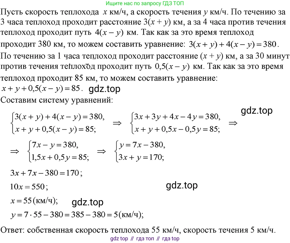 ГДЗ Алгебра, 7 класс Учебник, авторы: Макарычев Юрий Николаевич, Миндюк Нора Григорьевна, Нешков Константин Иванович, Суворова Светлана Борисовна, издательство Просвещение, Москва, 2023, белого цвета, страница 223, номер 1129, Решение 3