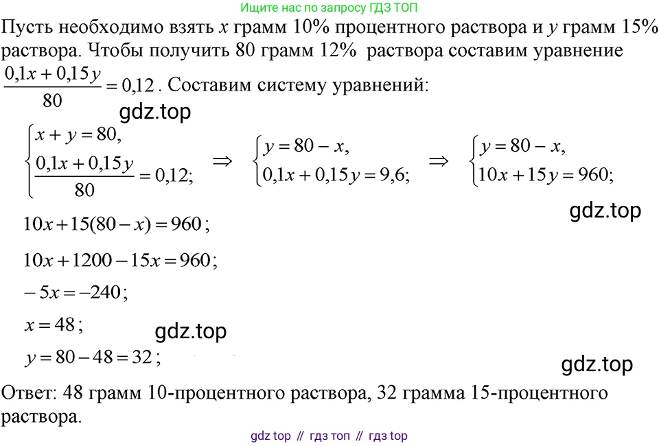 ГДЗ Алгебра, 7 класс Учебник, авторы: Макарычев Юрий Николаевич, Миндюк Нора Григорьевна, Нешков Константин Иванович, Суворова Светлана Борисовна, издательство Просвещение, Москва, 2023, белого цвета, страница 224, номер 1137, Решение 3
