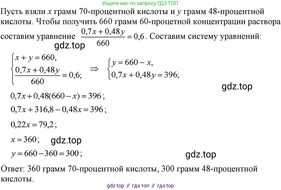 ГДЗ Алгебра, 7 класс Учебник, авторы: Макарычев Юрий Николаевич, Миндюк Нора Григорьевна, Нешков Константин Иванович, Суворова Светлана Борисовна, издательство Просвещение, Москва, 2023, белого цвета, страница 224, номер 1138, Решение 3