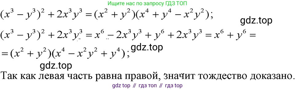 ГДЗ Алгебра, 7 класс Учебник, авторы: Макарычев Юрий Николаевич, Миндюк Нора Григорьевна, Нешков Константин Иванович, Суворова Светлана Борисовна, издательство Просвещение, Москва, 2023, белого цвета, страница 225, номер 1141, Решение 3