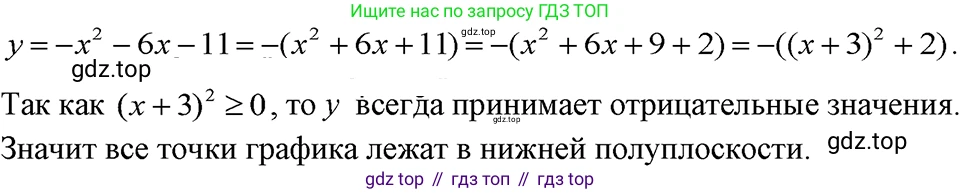 ГДЗ Алгебра, 7 класс Учебник, авторы: Макарычев Юрий Николаевич, Миндюк Нора Григорьевна, Нешков Константин Иванович, Суворова Светлана Борисовна, издательство Просвещение, Москва, 2023, белого цвета, страница 225, номер 1143, Решение 3