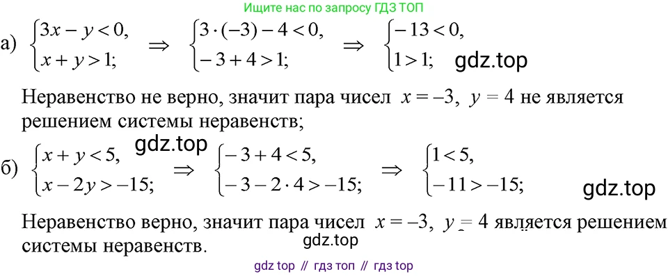 ГДЗ Алгебра, 7 класс Учебник, авторы: Макарычев Юрий Николаевич, Миндюк Нора Григорьевна, Нешков Константин Иванович, Суворова Светлана Борисовна, издательство Просвещение, Москва, 2023, белого цвета, страница 227, номер 1148, Решение 3