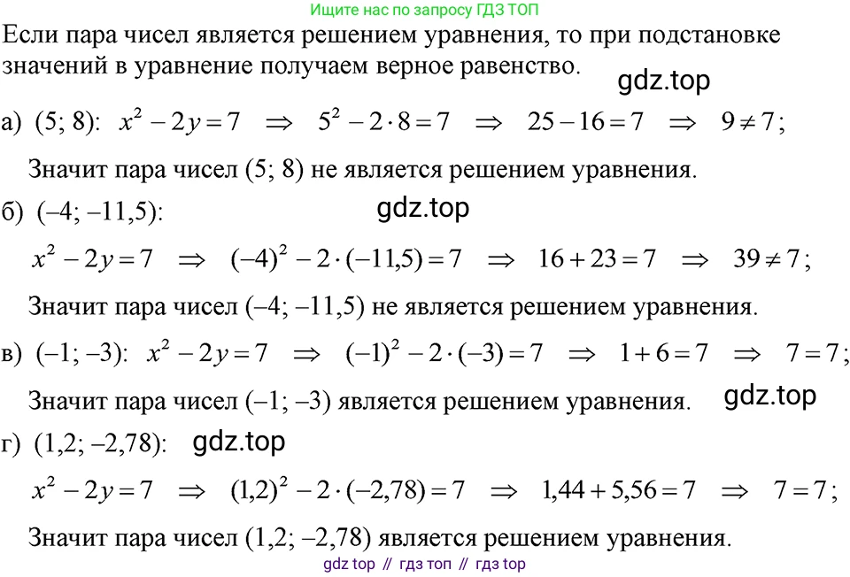 ГДЗ Алгебра, 7 класс Учебник, авторы: Макарычев Юрий Николаевич, Миндюк Нора Григорьевна, Нешков Константин Иванович, Суворова Светлана Борисовна, издательство Просвещение, Москва, 2023, белого цвета, страница 228, номер 1153, Решение 3