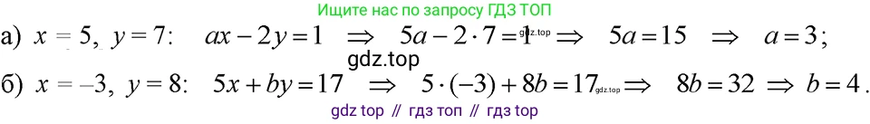ГДЗ Алгебра, 7 класс Учебник, авторы: Макарычев Юрий Николаевич, Миндюк Нора Григорьевна, Нешков Константин Иванович, Суворова Светлана Борисовна, издательство Просвещение, Москва, 2023, белого цвета, страница 228, номер 1156, Решение 3
