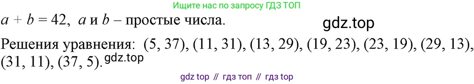 ГДЗ Алгебра, 7 класс Учебник, авторы: Макарычев Юрий Николаевич, Миндюк Нора Григорьевна, Нешков Константин Иванович, Суворова Светлана Борисовна, издательство Просвещение, Москва, 2023, белого цвета, страница 229, номер 1158, Решение 3
