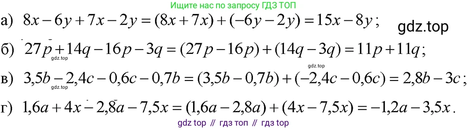 ГДЗ Алгебра, 7 класс Учебник, авторы: Макарычев Юрий Николаевич, Миндюк Нора Григорьевна, Нешков Константин Иванович, Суворова Светлана Борисовна, издательство Просвещение, Москва, 2023, белого цвета, страница 30, номер 116, Решение 3