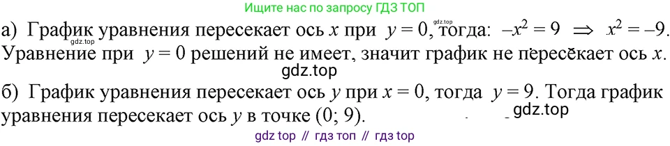 ГДЗ Алгебра, 7 класс Учебник, авторы: Макарычев Юрий Николаевич, Миндюк Нора Григорьевна, Нешков Константин Иванович, Суворова Светлана Борисовна, издательство Просвещение, Москва, 2023, белого цвета, страница 229, номер 1162, Решение 3