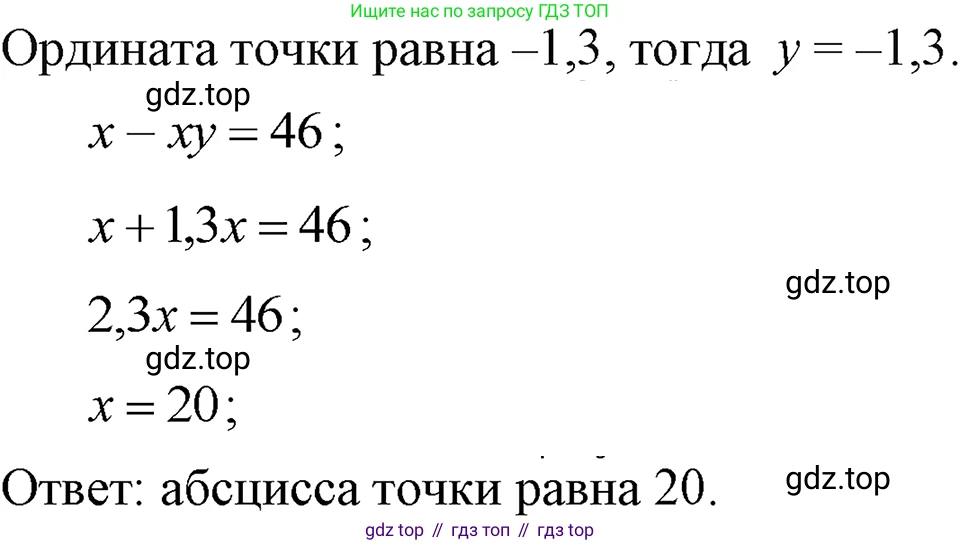 ГДЗ Алгебра, 7 класс Учебник, авторы: Макарычев Юрий Николаевич, Миндюк Нора Григорьевна, Нешков Константин Иванович, Суворова Светлана Борисовна, издательство Просвещение, Москва, 2023, белого цвета, страница 229, номер 1163, Решение 3