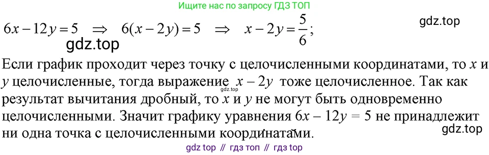 ГДЗ Алгебра, 7 класс Учебник, авторы: Макарычев Юрий Николаевич, Миндюк Нора Григорьевна, Нешков Константин Иванович, Суворова Светлана Борисовна, издательство Просвещение, Москва, 2023, белого цвета, страница 229, номер 1166, Решение 3