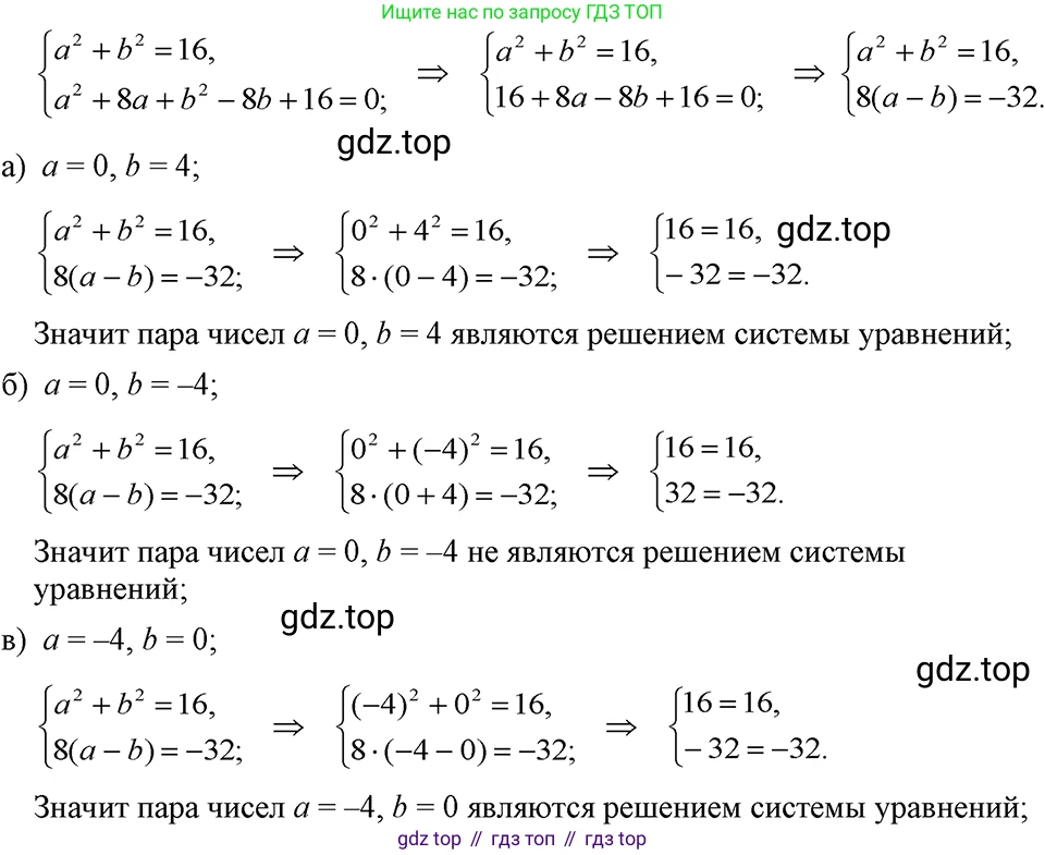 ГДЗ Алгебра, 7 класс Учебник, авторы: Макарычев Юрий Николаевич, Миндюк Нора Григорьевна, Нешков Константин Иванович, Суворова Светлана Борисовна, издательство Просвещение, Москва, 2023, белого цвета, страница 230, номер 1173, Решение 3