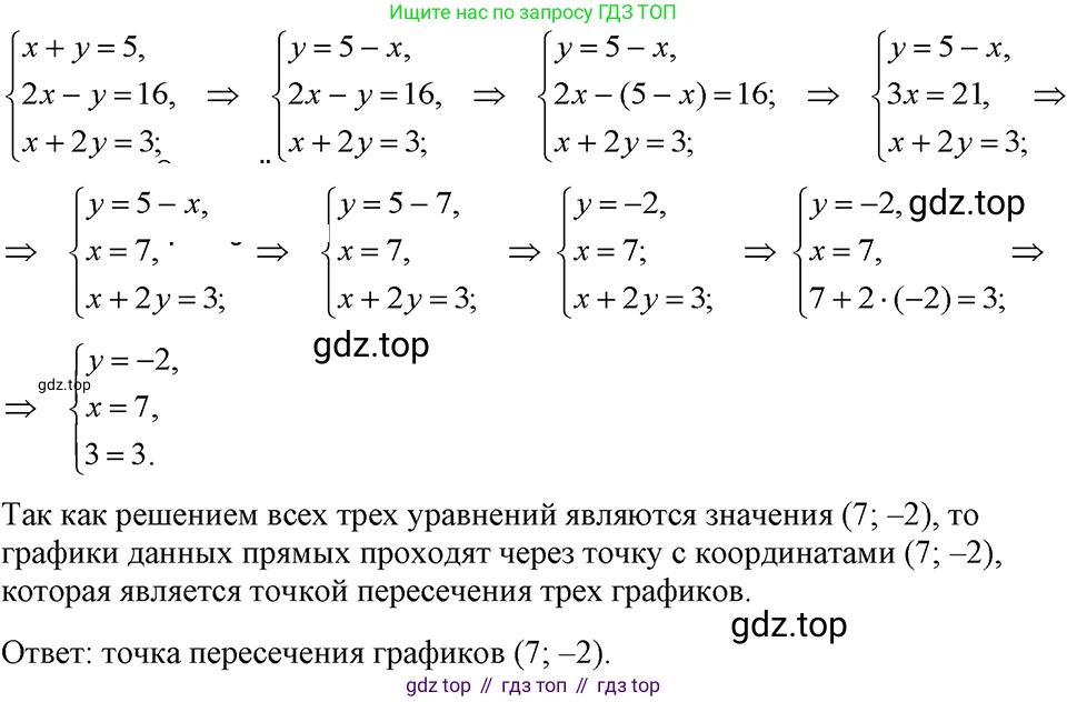 ГДЗ Алгебра, 7 класс Учебник, авторы: Макарычев Юрий Николаевич, Миндюк Нора Григорьевна, Нешков Константин Иванович, Суворова Светлана Борисовна, издательство Просвещение, Москва, 2023, белого цвета, страница 230, номер 1174, Решение 3
