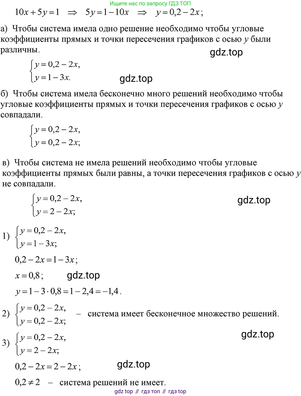 ГДЗ Алгебра, 7 класс Учебник, авторы: Макарычев Юрий Николаевич, Миндюк Нора Григорьевна, Нешков Константин Иванович, Суворова Светлана Борисовна, издательство Просвещение, Москва, 2023, белого цвета, страница 230, номер 1180, Решение 3