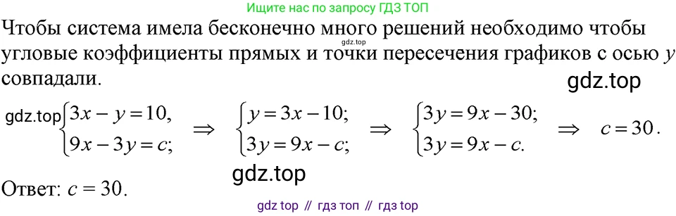 ГДЗ Алгебра, 7 класс Учебник, авторы: Макарычев Юрий Николаевич, Миндюк Нора Григорьевна, Нешков Константин Иванович, Суворова Светлана Борисовна, издательство Просвещение, Москва, 2023, белого цвета, страница 231, номер 1182, Решение 3