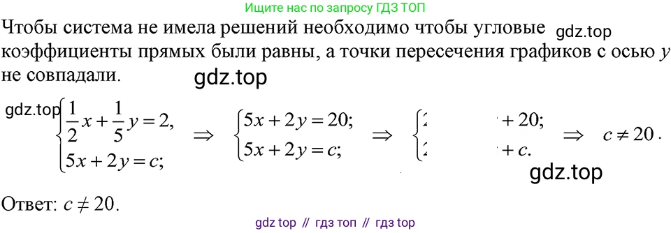 ГДЗ Алгебра, 7 класс Учебник, авторы: Макарычев Юрий Николаевич, Миндюк Нора Григорьевна, Нешков Константин Иванович, Суворова Светлана Борисовна, издательство Просвещение, Москва, 2023, белого цвета, страница 231, номер 1183, Решение 3