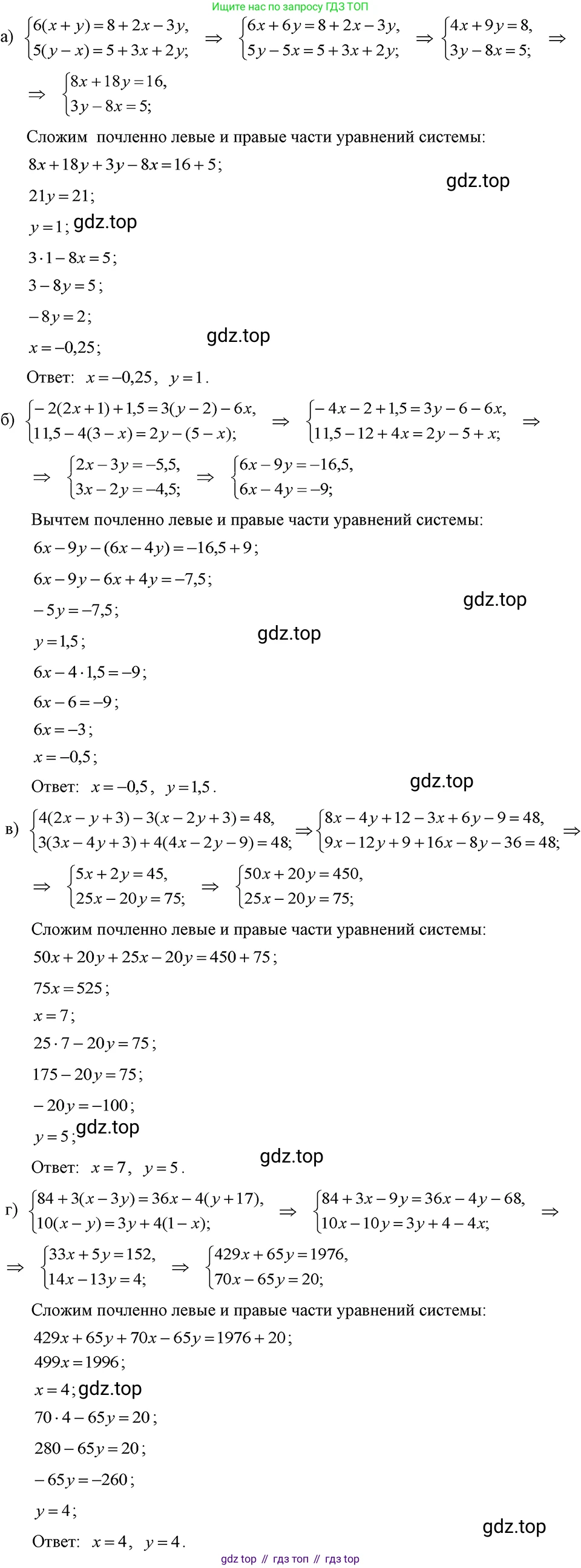 ГДЗ Алгебра, 7 класс Учебник, авторы: Макарычев Юрий Николаевич, Миндюк Нора Григорьевна, Нешков Константин Иванович, Суворова Светлана Борисовна, издательство Просвещение, Москва, 2023, белого цвета, страница 231, номер 1185, Решение 3