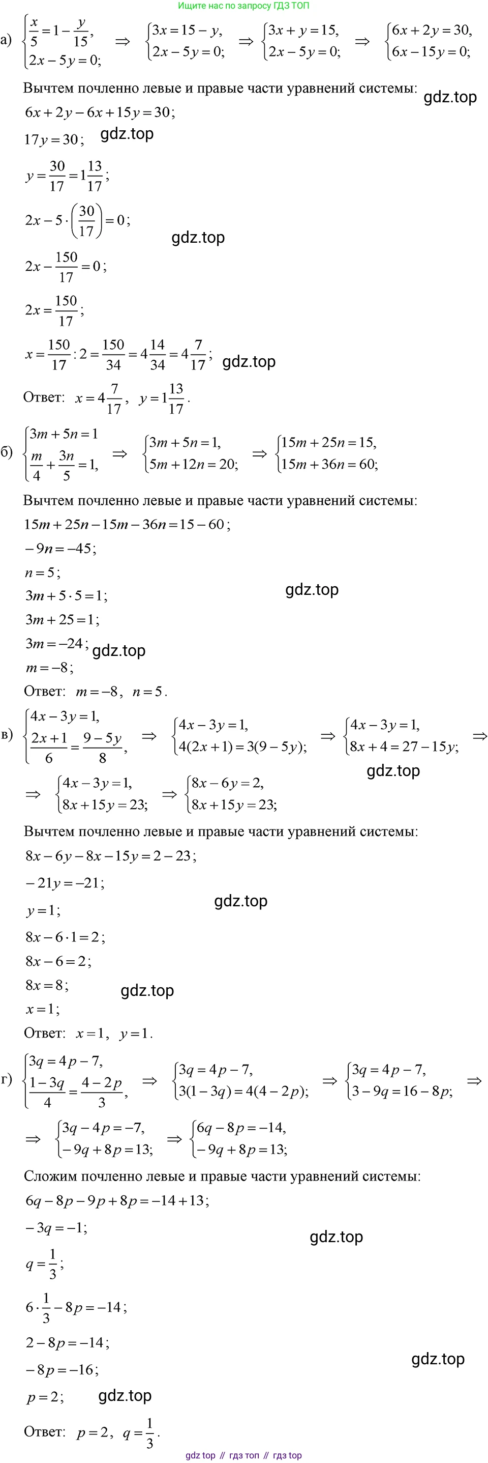 ГДЗ Алгебра, 7 класс Учебник, авторы: Макарычев Юрий Николаевич, Миндюк Нора Григорьевна, Нешков Константин Иванович, Суворова Светлана Борисовна, издательство Просвещение, Москва, 2023, белого цвета, страница 232, номер 1186, Решение 3