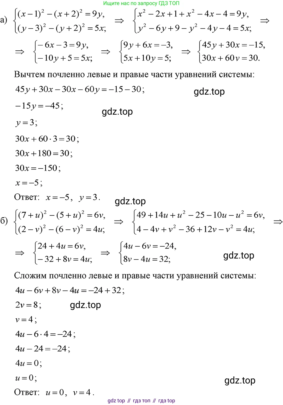 ГДЗ Алгебра, 7 класс Учебник, авторы: Макарычев Юрий Николаевич, Миндюк Нора Григорьевна, Нешков Константин Иванович, Суворова Светлана Борисовна, издательство Просвещение, Москва, 2023, белого цвета, страница 232, номер 1187, Решение 3